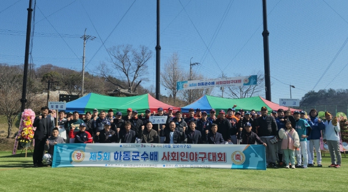 제5회 하동군수배 영·호남 사회인 야구대회 개막식 성료