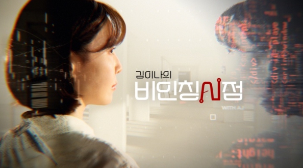 KBS 김이나의 비인칭시점