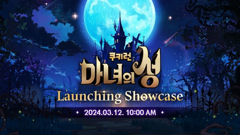 데브시스터즈, 신작 '쿠키런: 마녀의 성' 온라인 쇼케이스 개최