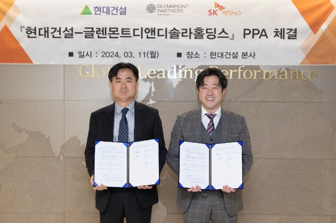 현대건설은 글렌몬트디앤디솔라홀딩스(이하 글렌몬트디앤디)와 종로구 계동에 위치한 현대건설 본사에서 태양광 재생에너지 공급을 위한 전력구매계약(PPA)을 체결했다고 12일 밝혔다. 사진은 현대건설 인프라투자개발실 차영일 상무(왼쪽)와 글렌몬트디앤디솔라홀딩스 정주형 대표이사가 서명식 후 기념사진을 촬영하고 있는 모습. (사진 = 현대건설 제공)