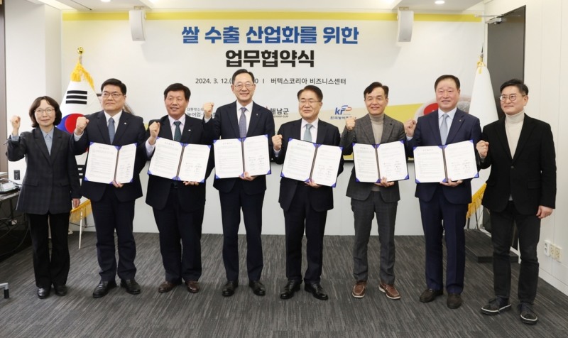 업무협약 / 사진=해남군 제공