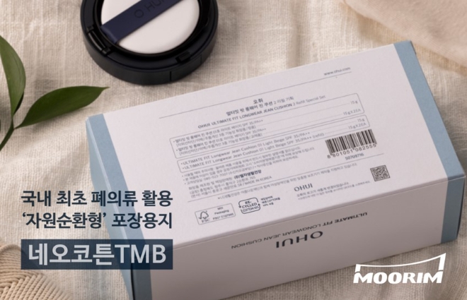 ‘자원순환형’ 포장용지 ‘네오코튼TMB’ / 사진제공 =무림