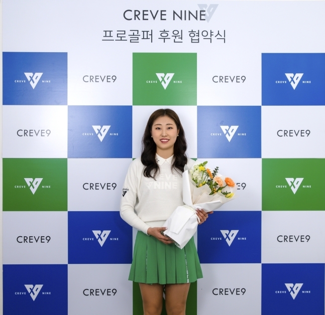 크리브나인과 후원 계약을 맺은 김우정 / 제공=넥스트스포츠