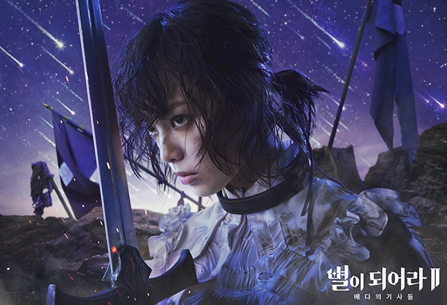 하이브IM, 신작 '별이되어라2' 스페셜 OST 발표…日 유명 가수 참여