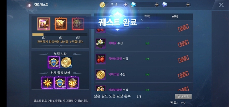 더프레이, '길드 일일 퀘스트 인증' 이벤트 시작