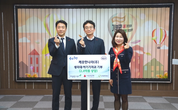 왼쪽부터 굿네이버스 현대중 대외협력실장, 깨끗한나라 최성 홈앤라이프(Home&Life) 사업부장, 사랑의열매 사회복지공동모금회 김경희 사회공헌본부장 (사진 제공=깨끗한나라)