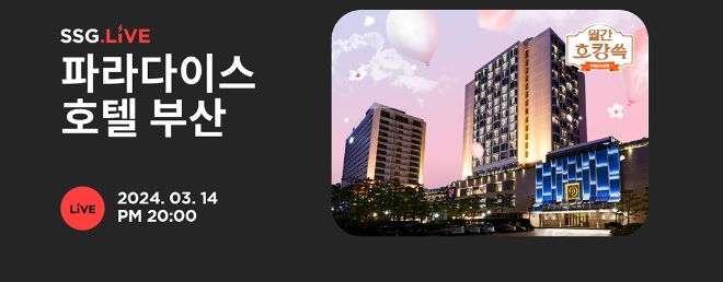 이미지=SSG닷컴 제공