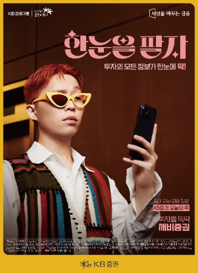 이미지=KB증권 제공