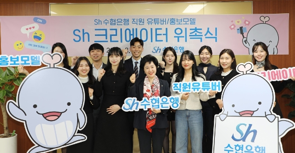 지난 12일, 서울 송파구 수협은행 본사에서 진행된 ‘2024년 Sh크리에이터 4기 위촉식’ 행사에서 강신숙 은행장과 Sh크리에이터 등 참석자들이 기념촬영을 하는 모습. / 사진=Sh수협은행 제공