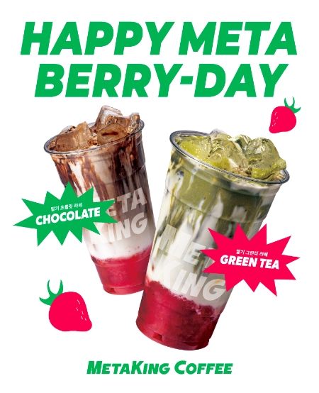 메타킹 커피, 봄을 닮은 신규 딸기라떼 2종 출시
