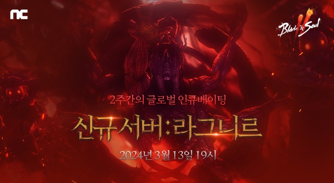 엔씨소프트(NC)는 ‘블레이드 & 소울 2(블소2)’가 ‘AWAKE’ 업데이트를 진행했다고 13일 밝혔다. (사진 = NC 제공)