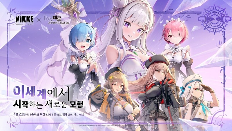 시프트업 '승리의 여신: 니케', TV 애니 'Re:제로'와 컬래버레이션