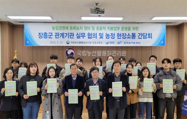 농지등록 민원안내 협업 / 사진=장흥군 제공