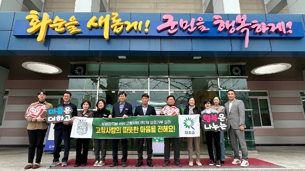 고향사랑기부제 상호기부 협약 / 사진=담양군 제공