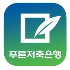 푸른저축은행, 주가 급락…'저PBR' 테마 급등락