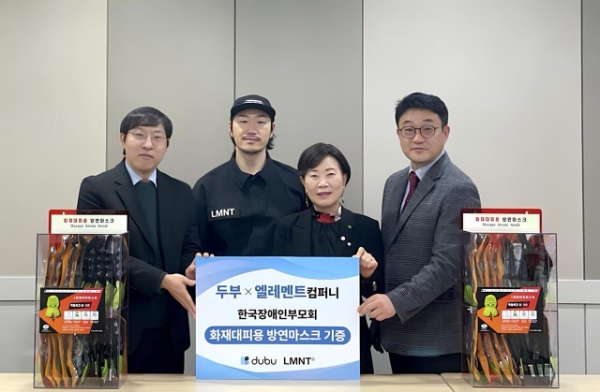 두부 권기현 이사, 엘레멘트컴퍼니 최장순 대표, 한국장애인부모회 고선순 회장, 포춘쿠키 박태성 대표(왼쪽부터)