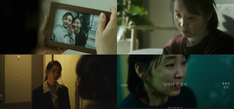 정혜린, 18일 신곡 '엄마의 손편지' 발매…배우 윤유선 뮤직비디오 출연 지원사격