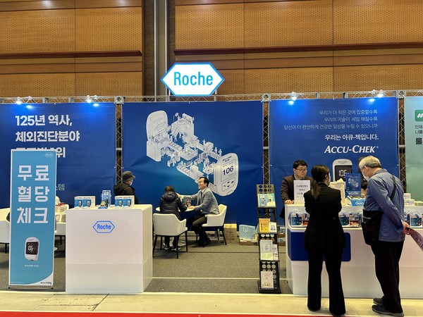 한국로슈진단제공