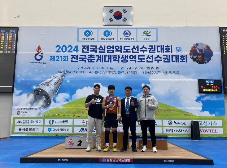 진안군청 역도부 김정민 선수, 금메달 2개 획득.. 전국대회에서 맹활약