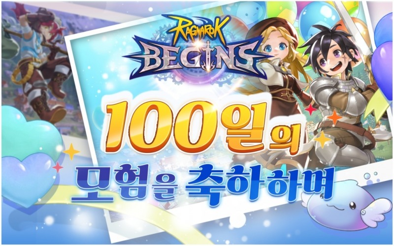 그라비티, '라그나로크 비긴즈' 출시 100일 기념 이벤트 실시