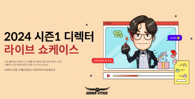 넥슨은 ‘서든어택’에 ‘A보급 - 클리어’ 기간 한정 모드를 오픈했다고 14일 밝혔다. (사진 = 넥슨 제공)