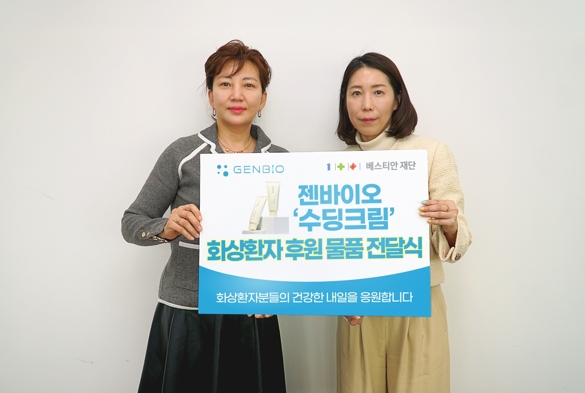 (재)베스티안재단 설수진 대표(왼쪽)와 젠바이오 박진희 대표(오른쪽)가 물품 후원 전달식 후, 기념사진을 촬영하고 있다.
