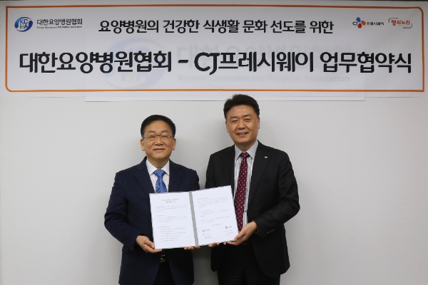 지난 14일, 서울시 마포구에 위치한 대한요양병원협회 본사에서 강연중 CJ프레시웨이 영업본부장(오른쪽), 남충희 대한요양병원협회장(왼쪽)이 업무협약을 기념하고 있다. / 사진=CJ프레시웨이 제공