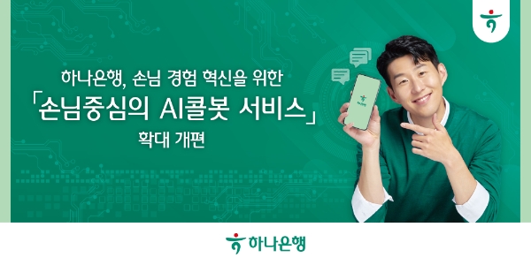 사진=하나은행 제공