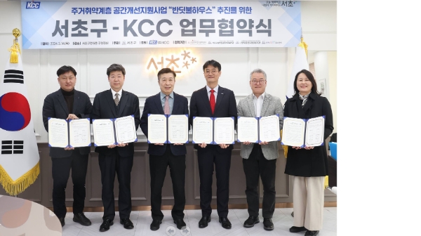 반딧불하우스 추진을 위한 서초구-KCC 업무협약식 행사관계자들이 기념 사진을 촬영하고 있다.(사진 왼쪽부터 양재종합복지관 박대희 관장, 한우리정보문화센터 이재용 관장, 서초구청 전성수 청장, KCC 김상준 상무, 방배아트유스센터 오신일 관장, 반포종합사회복지관 조미진 관장) / 사진=KCC 제공