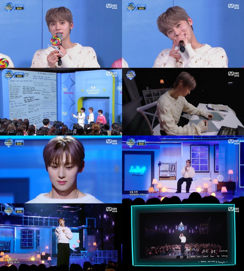 황민현, 신곡 ‘Lullaby’로 자장가처럼 포근한 라이브 선사