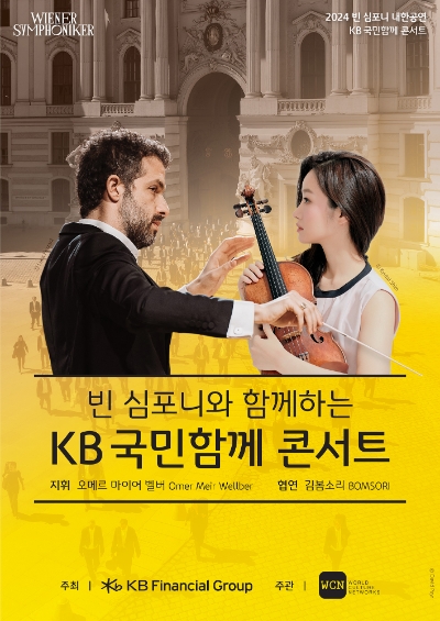 이미지=KB금융 제공