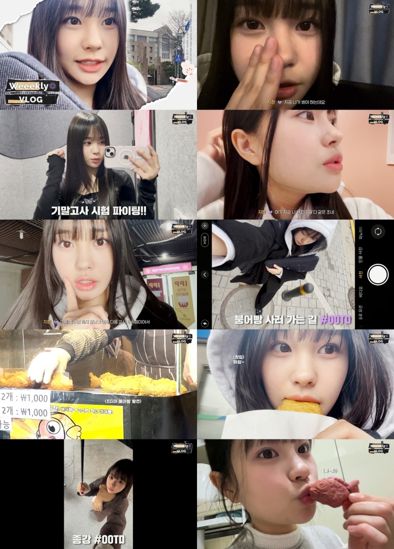 위클리 지한, 시험 기간 브이로그 깜짝 공개…풋풋한 캠퍼스 비주얼
