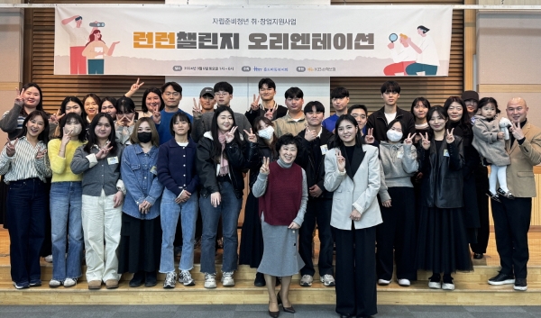 홀트아동복지회, 자립준비청년 런런챌린지 4기 오리엔테이션 진행