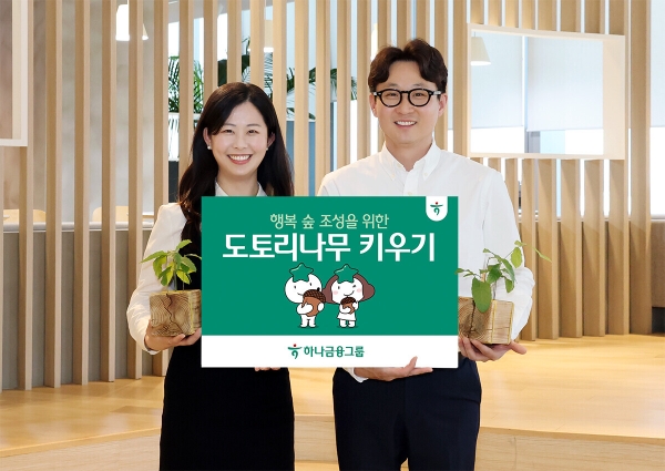 사진=하나금융 제공