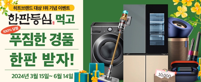 SFG 한판등심, 한우 가성비 브랜드 어워드 수상 기념 고객사은 경품 이벤트 진행