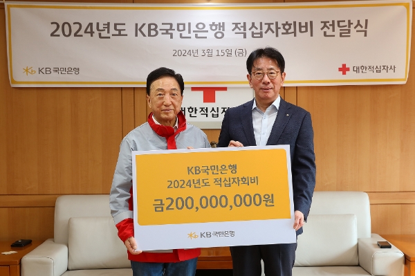 15일 서울시 중구 소재 대한적십자사 서울사무소에서 열린 '2024년도 KB국민은행 적십자회비 전달식'에서 김철수 대한적십자사 회장(좌측)과 이재근 KB국민은행장(우측)이 기념 사진을 촬영하고 있다. / 사진=KB국민은행 제공