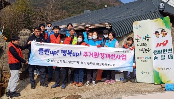 주거환경개선 봉사활동 / 사진=보성군 제공