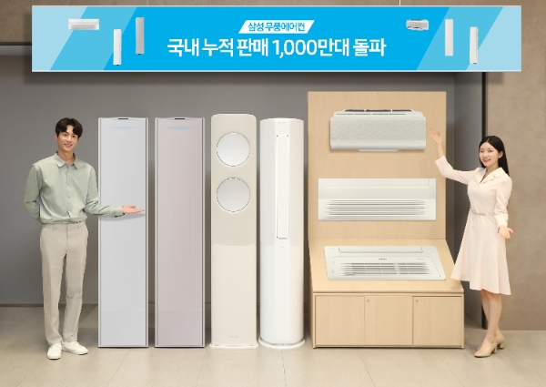 삼성전자 모델이 삼성스토어 대치점에서 최신 무풍에어컨 제품을 소개하고 있다. / 사진=삼성전자 제공