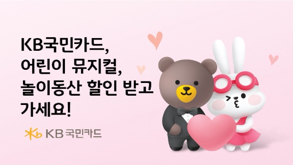 이미지=KB국민카드 제공