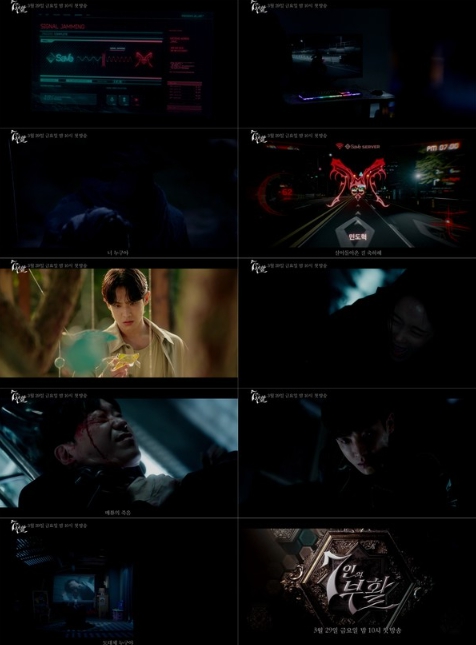 사진제공= SBS ‘7인의 부활’ 3차 티저 영상 캡처