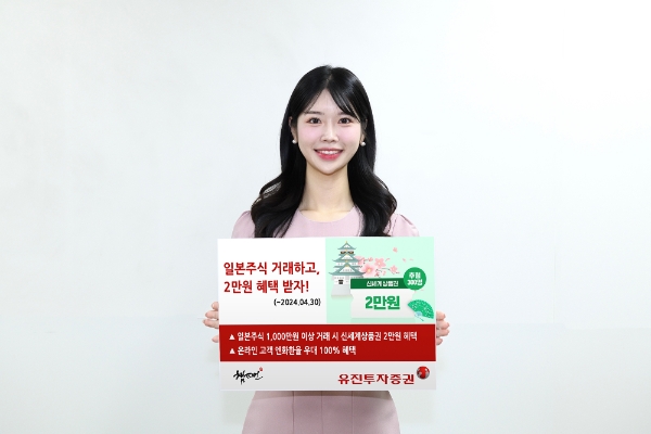 사진=유진투자증권 제공