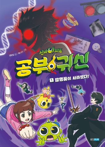 이미지=웅진씽크빅 제공