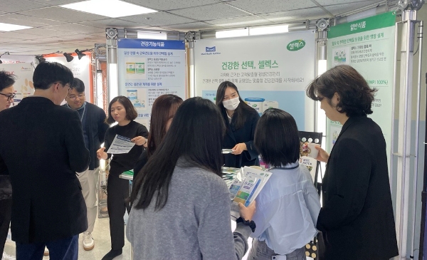 건국대학교병원에서 열린 대한근감소증학회 제16차 학술대회에서 매일헬스뉴트리션이 셀렉스 홍보부스를 운영하고 있다.