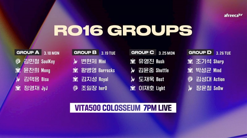 ASL 시즌17 16강 A조 디펜딩 챔피언 김민철 출격