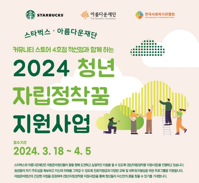 제공=스타벅스 코리아