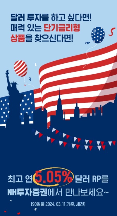 이미지=NH투자증권 제공