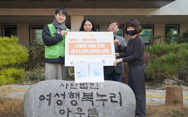 사진=희망조약돌-미혼모 센터 기부물품 전달식이 진행되고 있다. 출처:희망조약돌