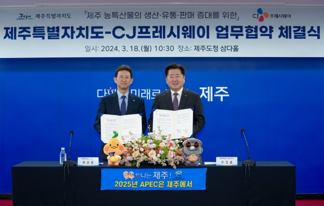 정성필 CJ프레시웨이 대표이사(왼쪽)와 오영훈 제주특별자치도지사가 업무 협약 체결 후 기념 촬영을 진행하고 있다. / 사진=CJ프레시웨이 제공