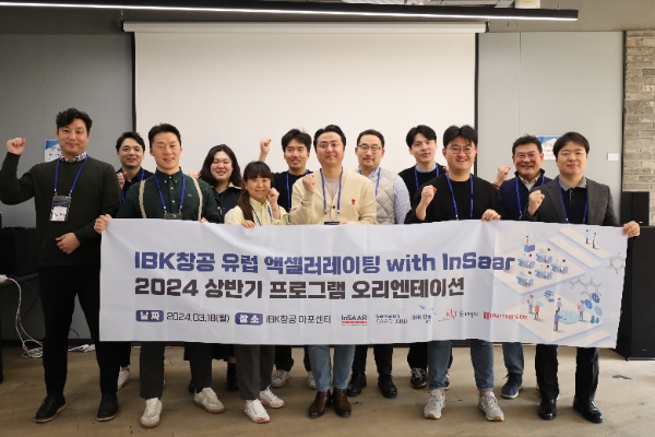 18일 IBK창공 마포센터에서 열린 ‘IBK창공 유럽 액셀러레이팅 프로그램 킥오프데이’ 행사에서 참여기업 임직원들이 기념촬영을 하고 있는 모습. / 사진=IBK기업은행 제공