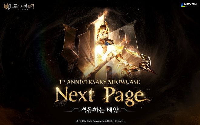 넥슨, ‘프라시아 전기’ 1주년 쇼케이스서 2024년 로드맵 공개
